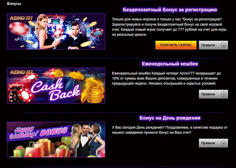 Азино777 официальный сайт мобильная версия зеркало сайта работающее рабочее на сегодня новое