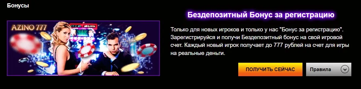Азино777 официальный сайт мобильная версия зеркало сайта работающее рабочее на сегодня новое